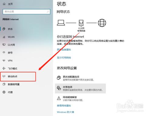 win8设置wifi热点的方法是什么(win8如何设置wifi热点)