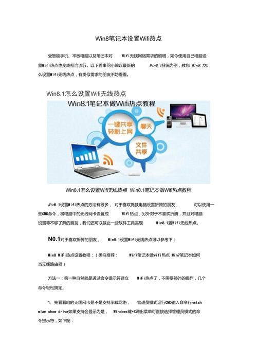 win8设置wifi热点的方法是什么(win8如何设置wifi热点)