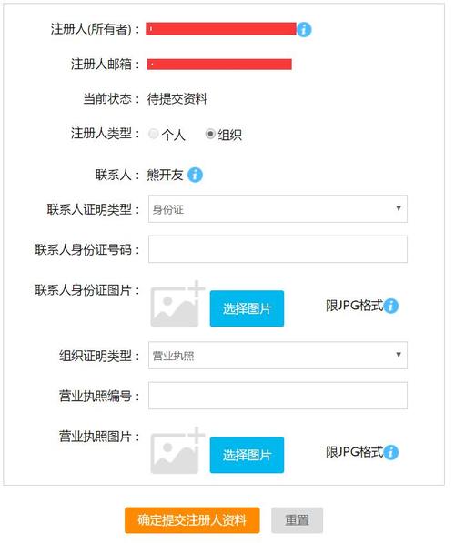 企业注册的域名需要实名认证吗(企业注册的域名需要实名认证吗安全吗)