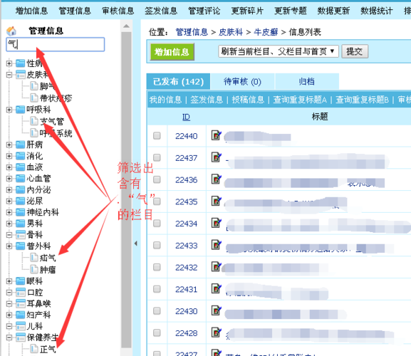 帝国cms里栏目列表模板怎么获取同级栏目