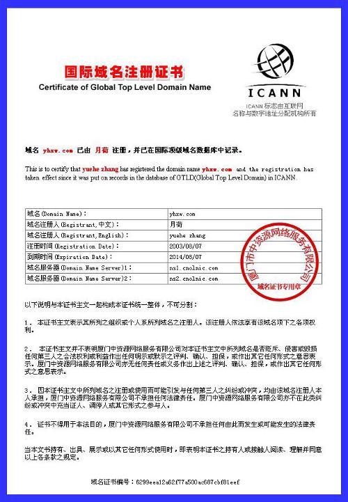 国外域名注册后需要备案吗(国外域名注册后需要备案吗安全吗)