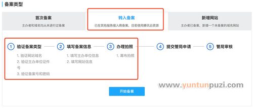 如何备案服务器(如何备案服务器异常)