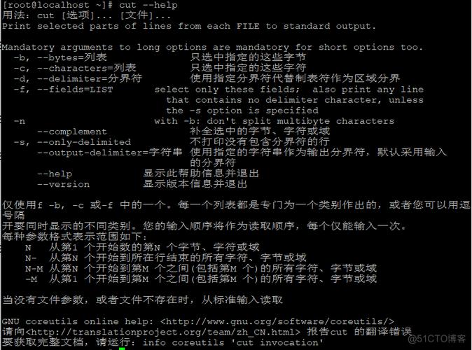 Linux基础命令cut的用法(linux中cut命令的用法)