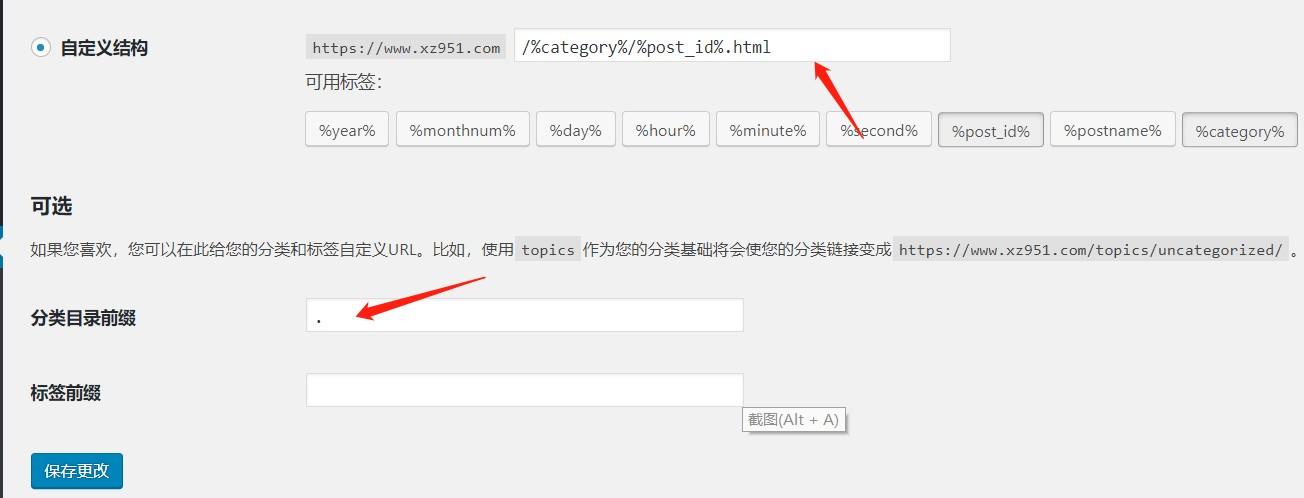 wordpress分类目录打开全部是404页面的解决方法