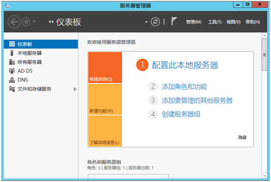 办公云桌面服务器设置方法