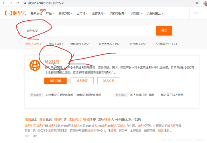阿里云域名实名认证还需要备案吗(阿里云域名实名认证还需要备案吗安全吗)