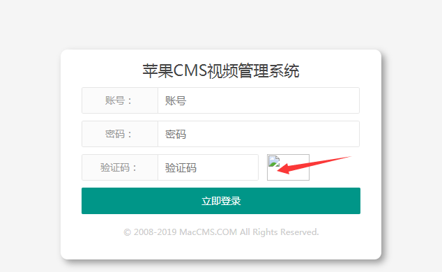 phpcms后台登录验证码显示不出来怎么办（php登录界面验证码）