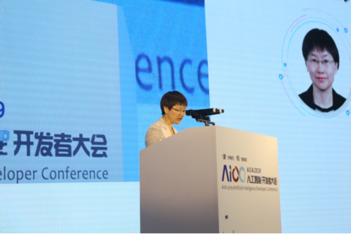 “源”开则行 “机”智则灵——AIIA 2019人工智能开发者大会在杭州召开