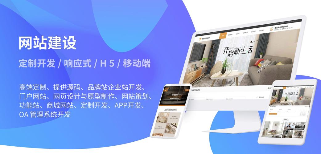 网站制作公司哪家好(网站制作公司哪家好一点)
