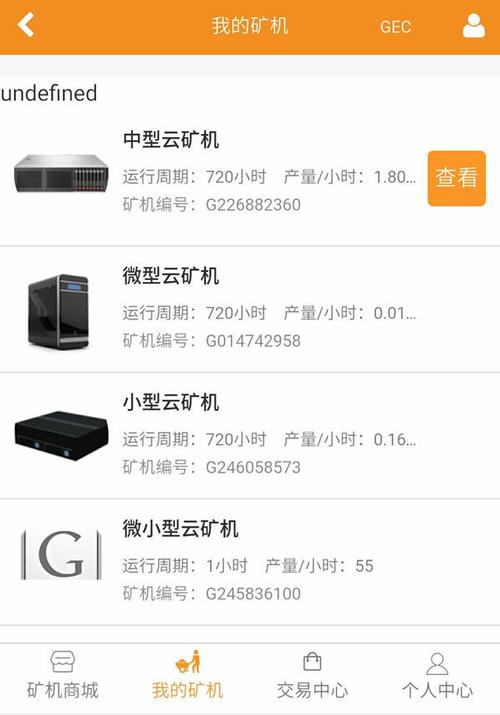 gec云矿服务器配置