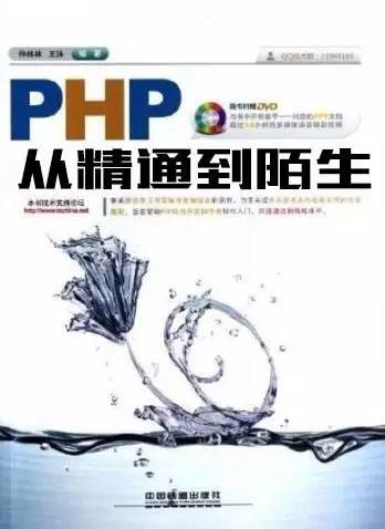 PHP 5版年底终止安全更新 6成网站恐面临风险(php最新版)