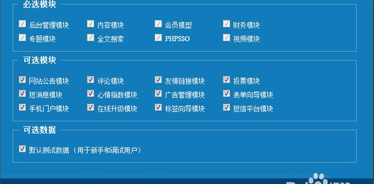 phpcms的安装方法(phpcms怎么安装)
