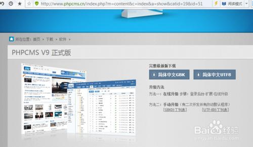 phpcms的安装方法(phpcms怎么安装)