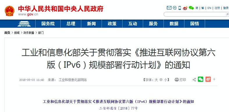 2020年国内IPv6活跃用户数将超5亿人(我国ipv6活跃用户数达3.62亿)