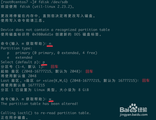 根据ECS Linux扩容格式化磁盘提示实现扩容然后将磁盘挂载使用的方法