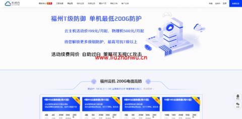 封udp云服务器