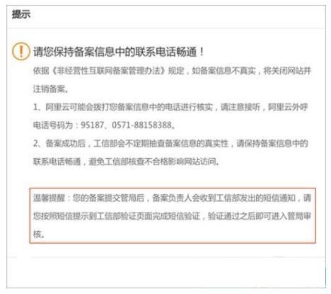 域名备案是什么(域名备案是什么意思?)