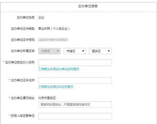 域名备案是什么(域名备案是什么意思?)