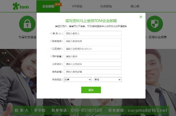 如何公司邮箱注册(如何公司邮箱注册华住会)