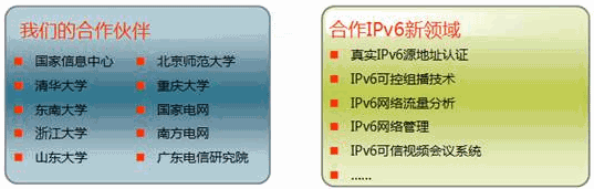IPv6的应用优势(ipv6有什么实际应用优势)