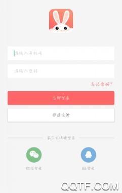 爱云兔服务器在线验证中