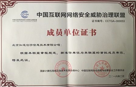 开发云再获互联网网络安全威胁治理联盟“特别贡献奖”(云开发安全吗)