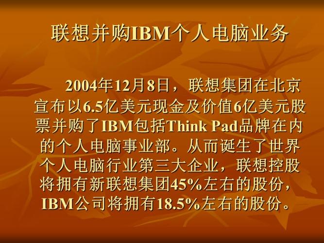 ibm公司简介,ibm公司简介ppt模板(ibm公司的介绍)