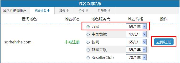 域名注册信息如何查询(域名注册信息如何查询)