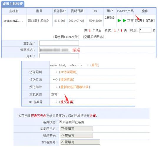 哪里申请虚拟主机(哪里申请虚拟主机账号)