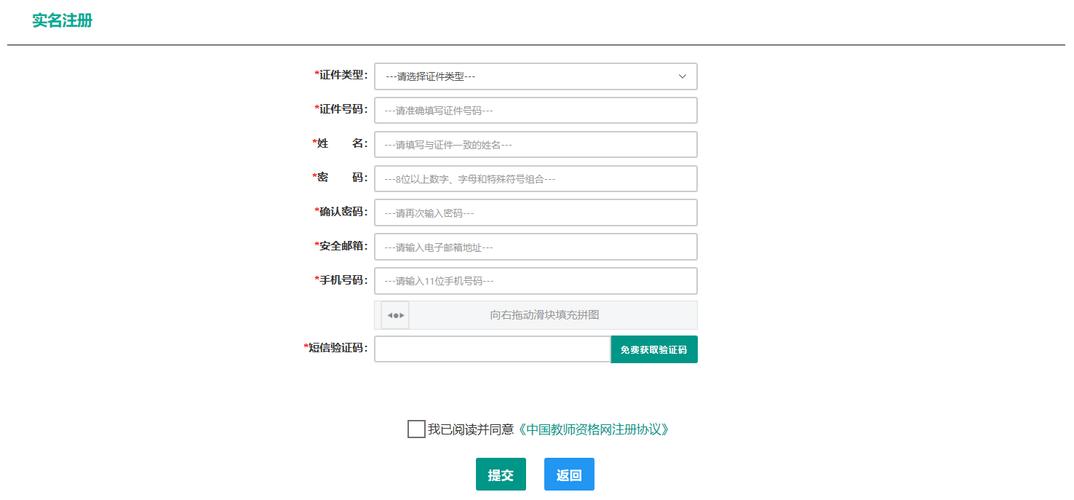 注册域名后 几天实名制（注册域名后 几天实名制有效）