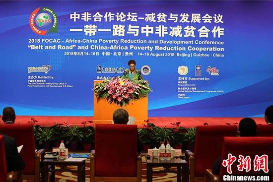 中国信通院参加中非智库论坛第九届会议并发言:中非合作助力非洲数字化转型