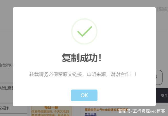 如何实现复制文章内容弹出版权提示框(如何实现复制文章内容弹出版权提示框架)