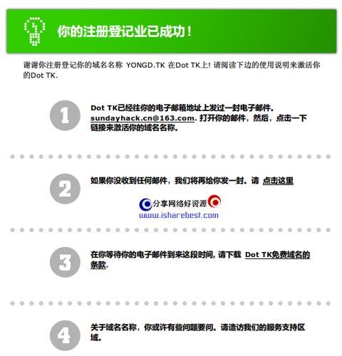 申请域名一般要多久(申请域名一般要多久才能通过)