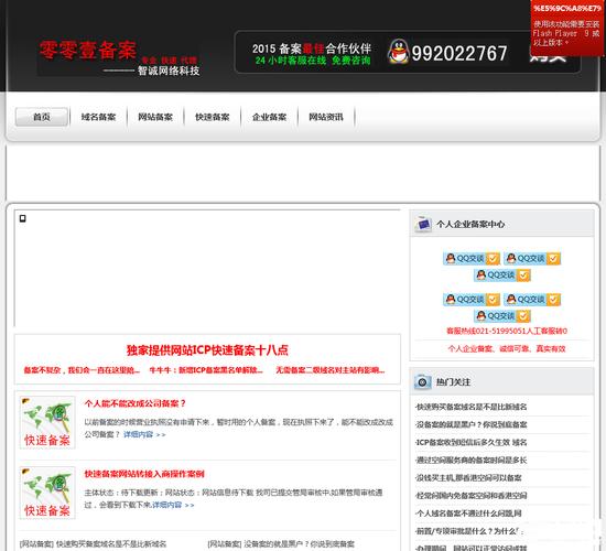如何快速备案域名(如何快速备案域名信息)