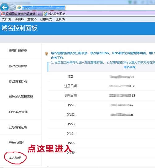 com域名不用实名认证  第1张