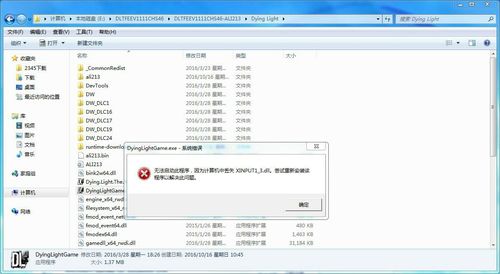 没有找到msvcr100.dll的解决方法(没有找到msvcr100d.dll的解决方法)