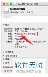 如何解决Mac无法写入U盘的问题(如何解决mac无法写入u盘的问题)
