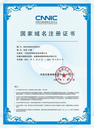 biz域名如何实名认证(域名怎么实名认证)