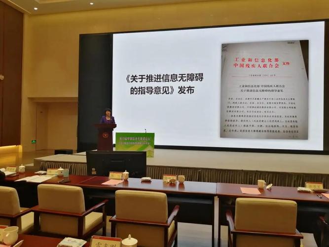 工信部、中国残联印发推进信息无障碍指导意见 将着重消除三方面障碍