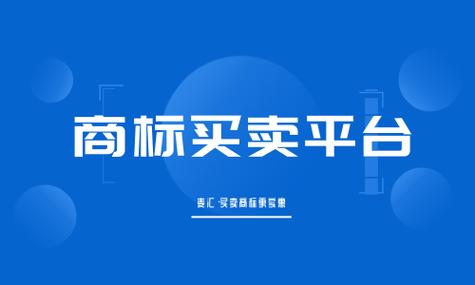 购买国内商标(购买国内商标平台)