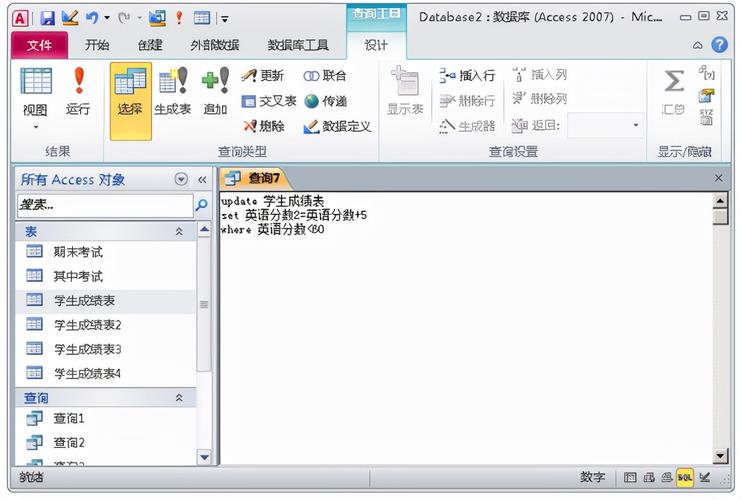 Access数据库的用途和优缺点(access数据库的用途和优缺点是什么)