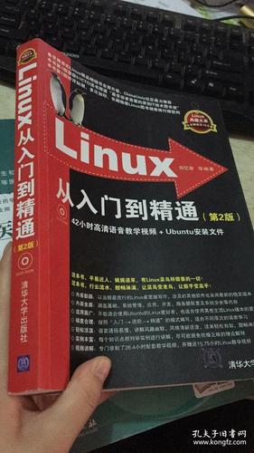 Linux经典书籍有哪些(linux 经典书籍)