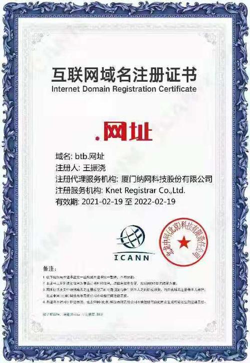 什么是企业域名(什么是企业域名?)