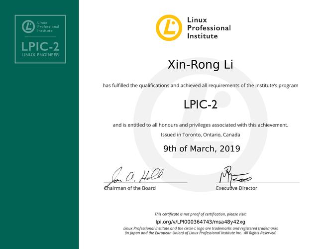 linux认证有哪些(Linux认证有哪些)