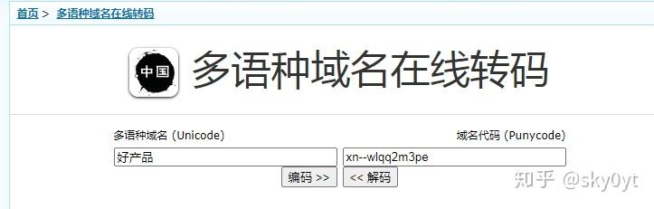 中文域名和英文域名有什么区别(中文域名和英文域名有什么区别呢)