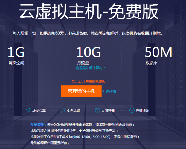 免费虚拟主机怎么样（免费虚拟主机怎么样用）