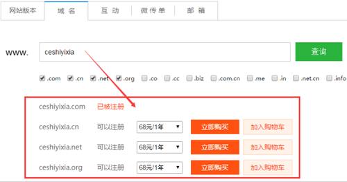 好记的域名怎么注册(好记的域名怎么注册的)