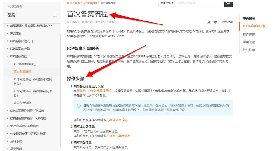 买域名需要备案吗(买域名需要备案吗知乎)