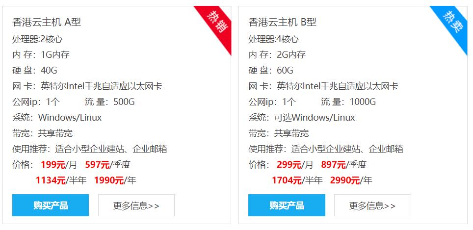 免费云主机哪个好（免费云主机推荐）
