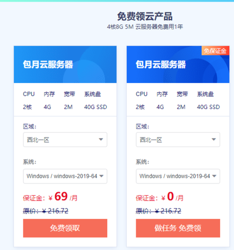 免费云主机哪个好（免费云主机推荐）